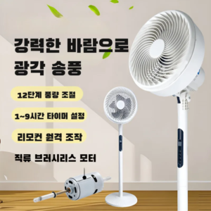 12-Speed Air Circulator Pedestal Fan