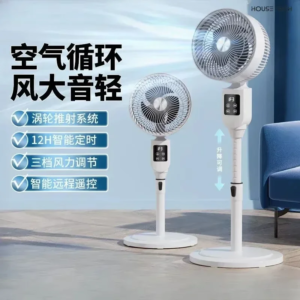 Electric Floor Standing Fan Silent Remote Control